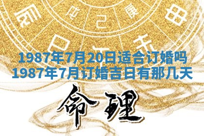 老黄历6月24日：兴工推荐分析,动土吉日推荐