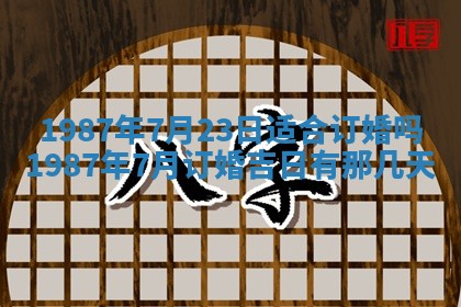 2026年3月嫁娶好日子 黄历嫁娶查询