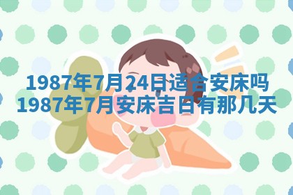 2026年3月嫁娶好日子 黄历嫁娶查询