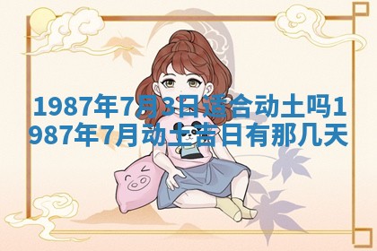 2026年3月嫁娶好日子 黄历嫁娶查询