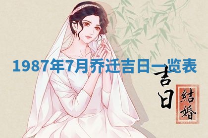 2025年12月28日的财神在哪个方向,黄历财神方向查询