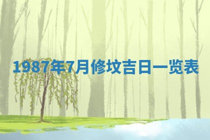 农历2025年五月廿二黄历商业启动适合吗,这天开业合适吗