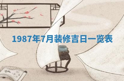 2025年12月28日的财神在哪个方向,黄历财神方向查询