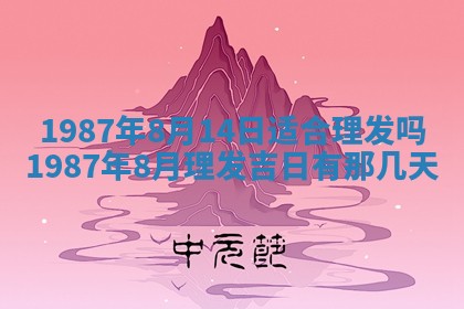今天是否适宜移徙,2025年7月1日黄历宜忌分析