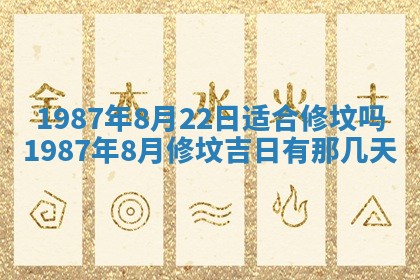 2025年6月27日老黄历适合迎亲吗