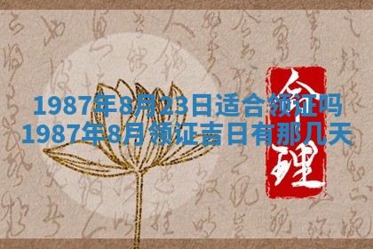 2026年3月嫁娶好日子 黄历嫁娶查询
