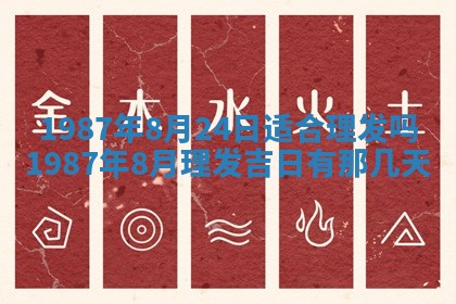 2026年3月嫁娶好日子 黄历嫁娶查询