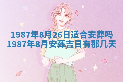 今天是否适宜移徙,2025年7月1日黄历宜忌分析