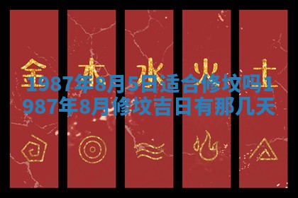 2026年3月嫁娶好日子 黄历嫁娶查询