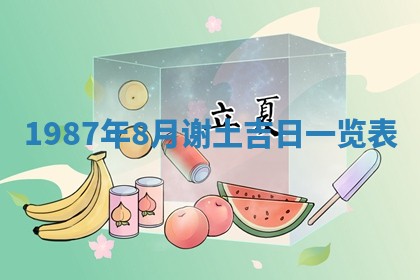 农历2025年五月廿二黄历商业启动适合吗,这天开业合适吗