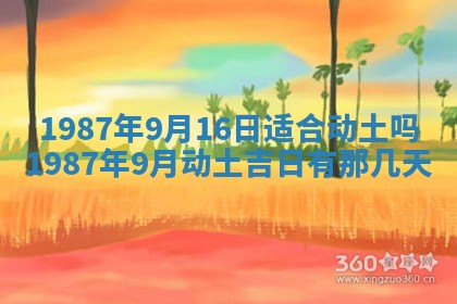 2026年3月嫁娶好日子 黄历嫁娶查询