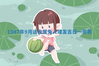 2025年6月27日老黄历适合迎亲吗