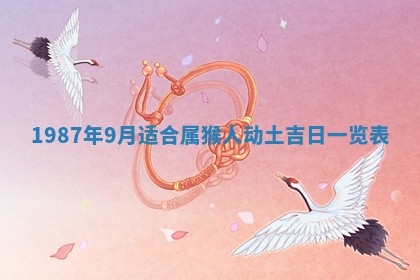 今天是否适宜移徙,2025年7月1日黄历宜忌分析