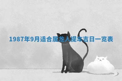 今天是否适宜移徙,2025年7月1日黄历宜忌分析