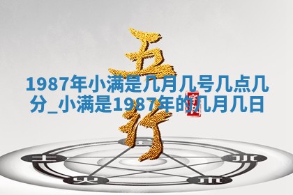 八字五行与黎姓：2026年03月11日出生男宝宝的理想名字分析