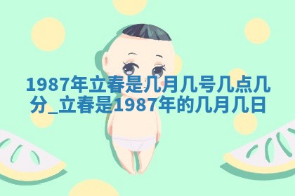 八字五行与黎姓：2026年03月11日出生男宝宝的理想名字分析