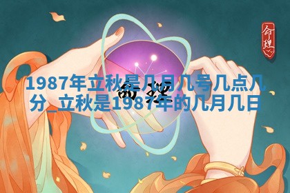 2025年12月28日的财神在哪个方向,黄历财神方向查询