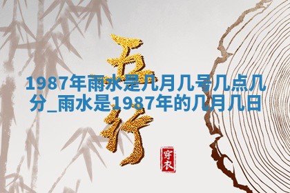 八字五行与黎姓：2026年03月11日出生男宝宝的理想名字分析