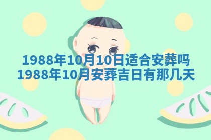 2025年12月28日的财神在哪个方向,黄历财神方向查询
