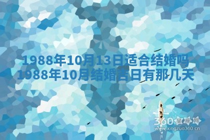 2025年6月27日老黄历适合迎亲吗