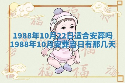 2025年12月28日的财神在哪个方向,黄历财神方向查询
