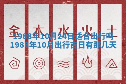 2025年12月28日的财神在哪个方向,黄历财神方向查询