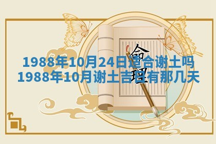 2025年6月27日老黄历适合迎亲吗