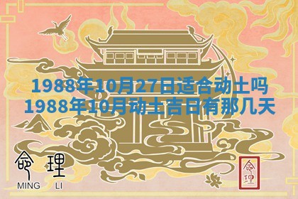 今天是否适宜移徙,2025年7月1日黄历宜忌分析