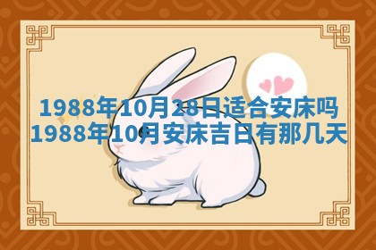 2025年6月27日老黄历适合迎亲吗
