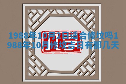 2025年6月27日老黄历适合迎亲吗