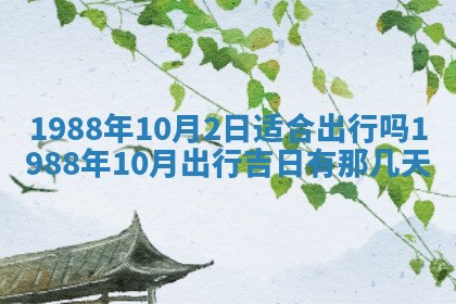 农历2025年五月廿二黄历商业启动适合吗,这天开业合适吗