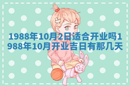 今天是否适宜移徙,2025年7月1日黄历宜忌分析