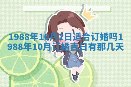 今天是否适宜移徙,2025年7月1日黄历宜忌分析