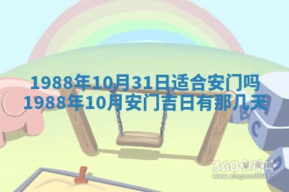 今天是否适宜移徙,2025年7月1日黄历宜忌分析