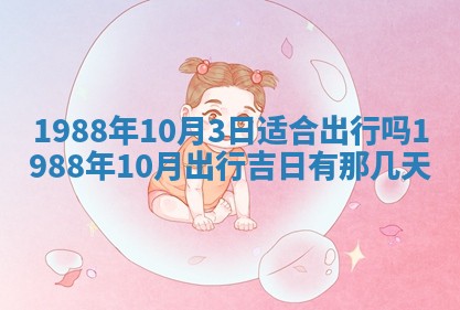 2025年12月28日的财神在哪个方向,黄历财神方向查询