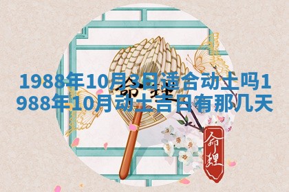2025年12月28日的财神在哪个方向,黄历财神方向查询