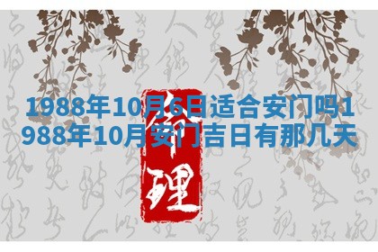 2025年12月28日的财神在哪个方向,黄历财神方向查询