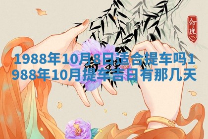 八字五行与黎姓：2026年03月11日出生男宝宝的理想名字分析