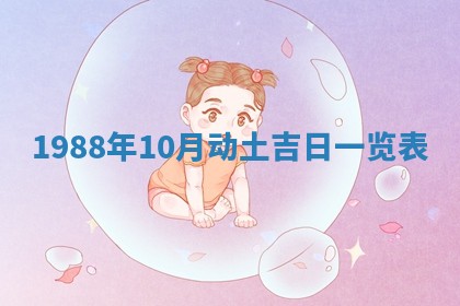 2026年公历3月结婚择吉