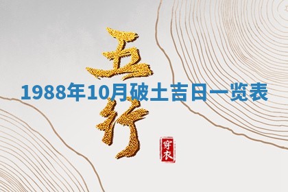 八字五行与黎姓：2026年03月11日出生男宝宝的理想名字分析