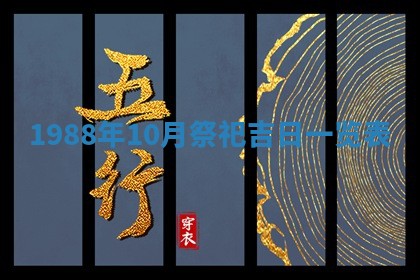 八字五行与黎姓：2026年03月11日出生男宝宝的理想名字分析