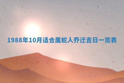 八字五行与黎姓：2026年03月11日出生男宝宝的理想名字分析