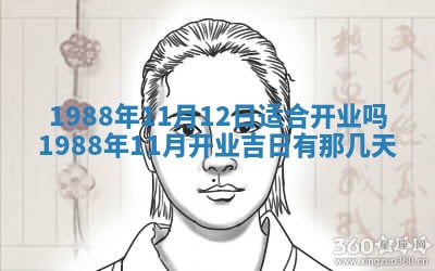 2025年12月28日的财神在哪个方向,黄历财神方向查询