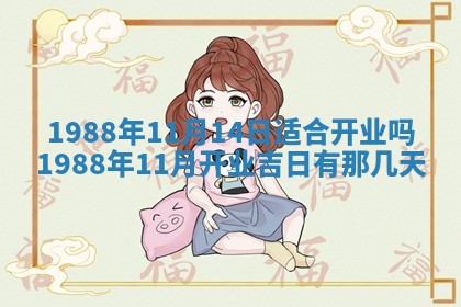 2025年12月28日的财神在哪个方向,黄历财神方向查询