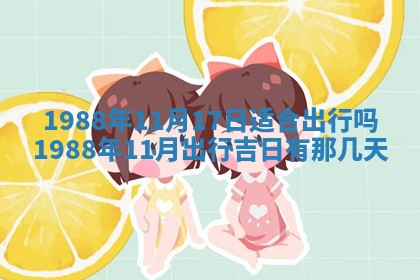 2025年12月28日的财神在哪个方向,黄历财神方向查询