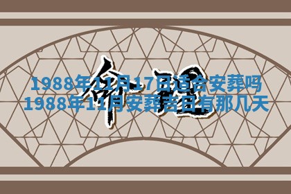 2025年12月28日的财神在哪个方向,黄历财神方向查询
