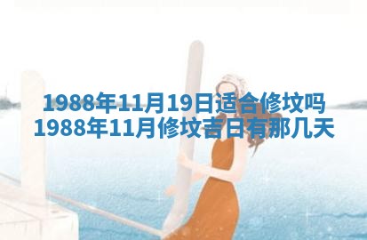 农历2025年五月廿二黄历商业启动适合吗,这天开业合适吗
