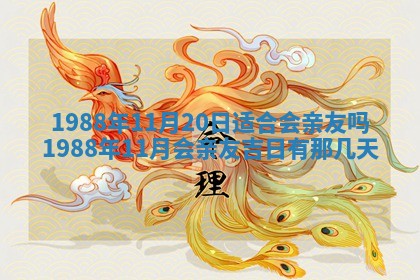 2025年12月28日的财神在哪个方向,黄历财神方向查询