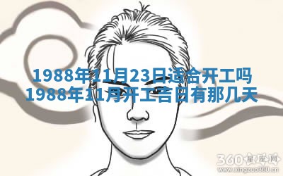 农历2025年五月廿二黄历商业启动适合吗,这天开业合适吗