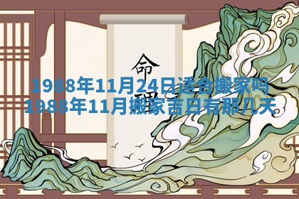 2025年12月28日的财神在哪个方向,黄历财神方向查询